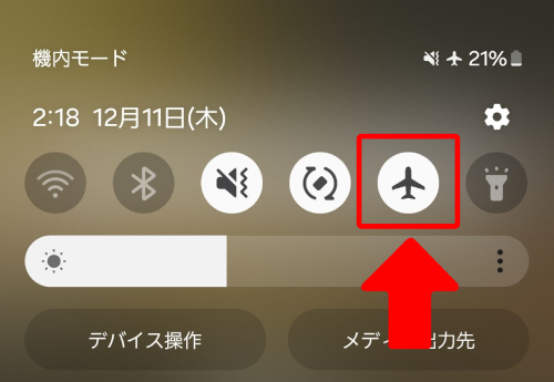 Android　機内モード