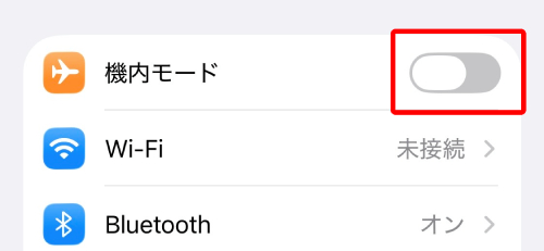 機内モードをオフ