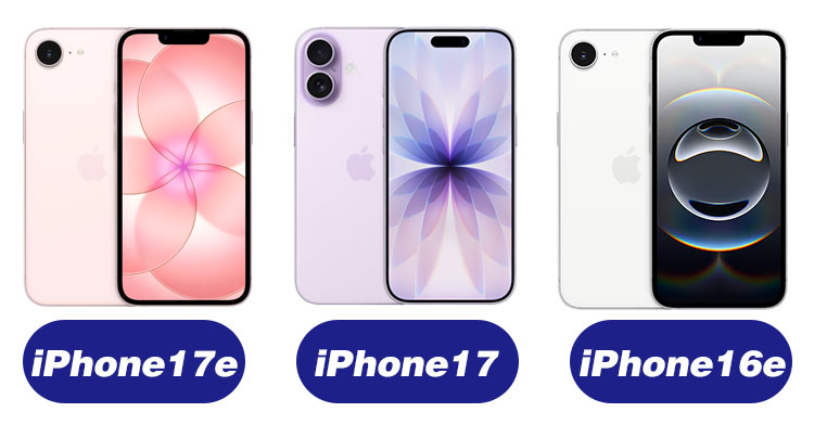 iPhone17eのデザイン
