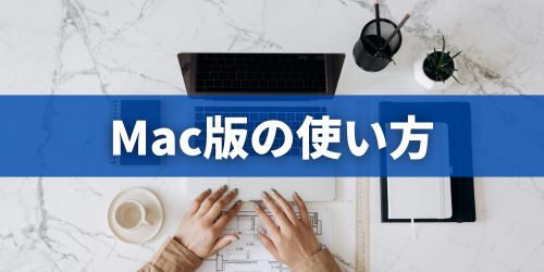 【Mac】iMovieの基本的な使い方