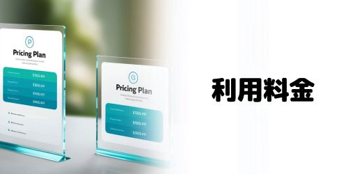 iMovieは無料?有料プランはある?