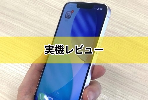 iPhone 17eの実機を本音レビュー