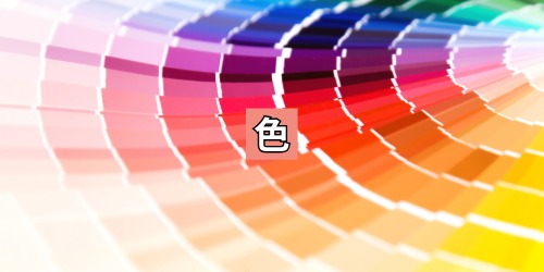 色