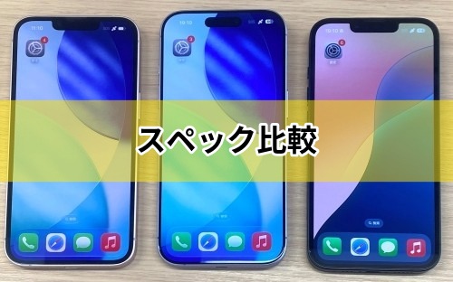 iPhone 17eのスペック比較