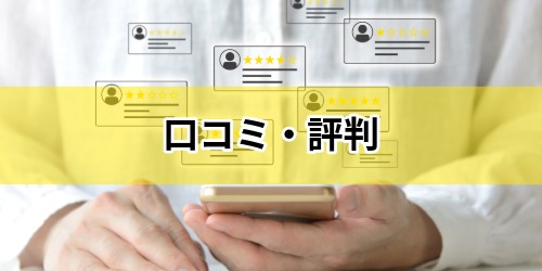 iPhone 17eの口コミ・評判