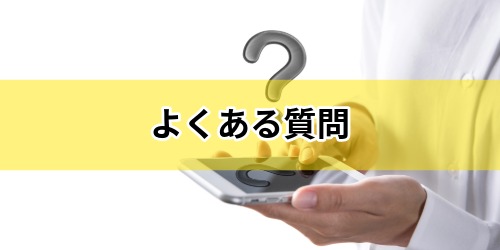 iPhone 17eに関するよくある質問