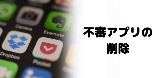 ウイルス感染が原因の場合