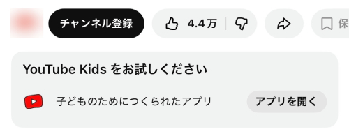 YouTube 子供向け動画のコメント欄