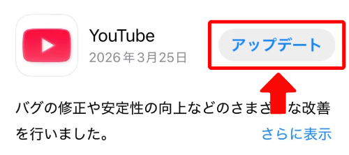 YouTube アップデート