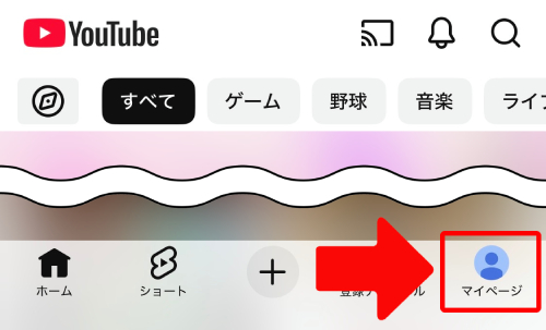 「マイページ」をタップ