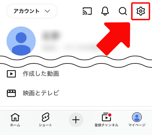 画面右上の歯車アイコンをタップ