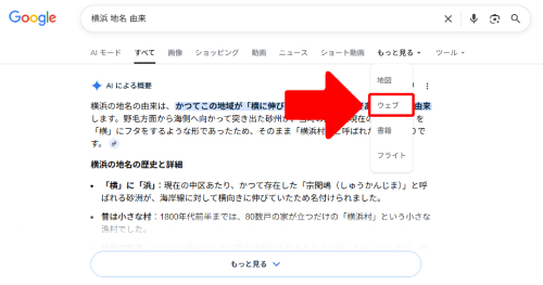 「ウェブ」を選択