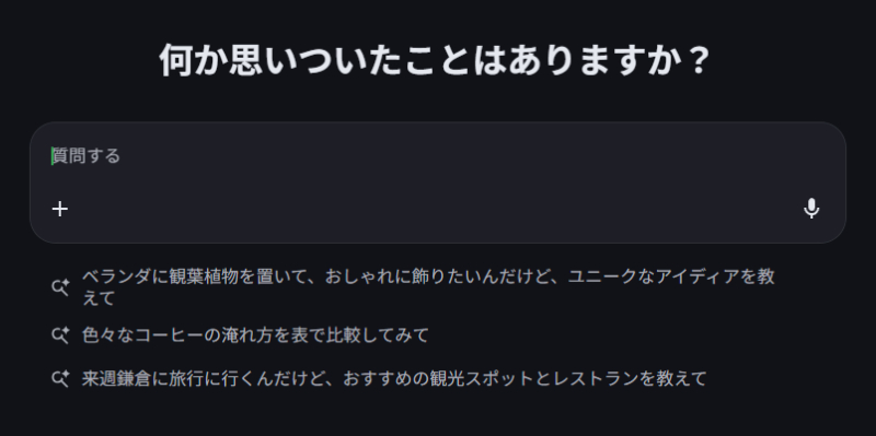 AIモード　シークレットモード