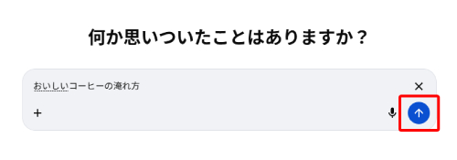 AIモード　質問できない
