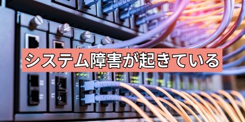 YouTube側でシステム障害(サーバー落ち)が起きている