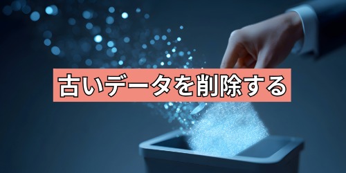アプリやブラウザに溜まった古いデータ(キャッシュ)を削除する