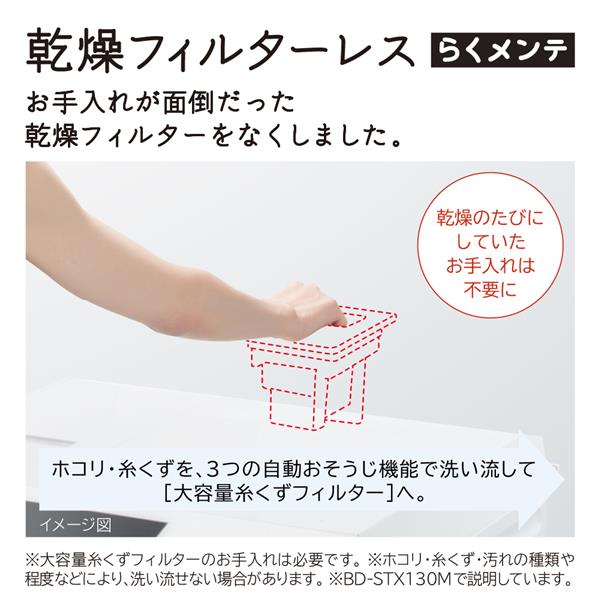 HITACHI ドラム式洗濯乾燥機 ビッグドラム BD-SX130ML-W