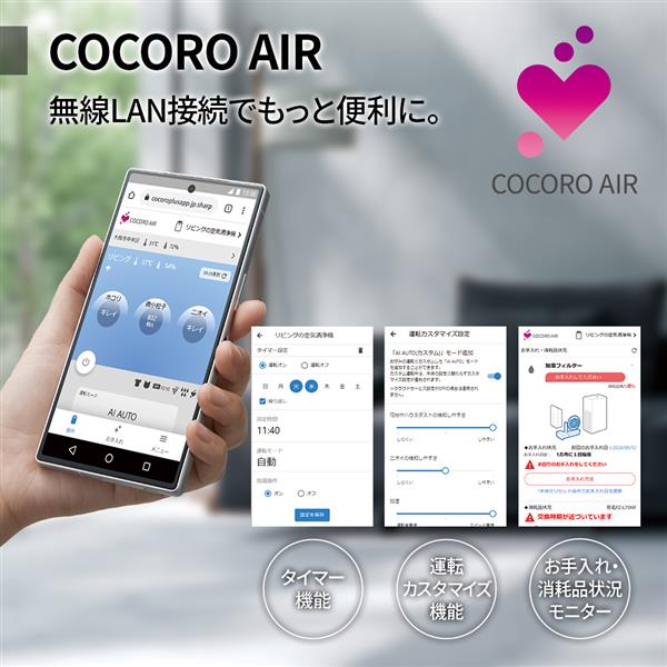 SHARP 加湿空気清浄機 KI-UX100-H