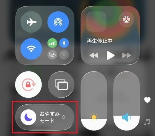 集中モードの状況を確認
