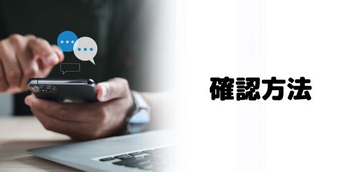 「知り合いかも?」はどこで見る?出てくる人の確認方法