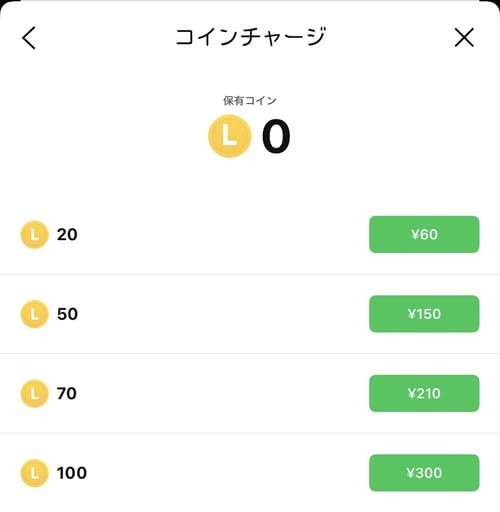 コインチャージ画面が表示されたら、チャージする金額を選択しましょう。