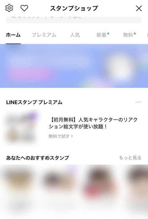 スタンプショップを開いたら、購入したいスタンプを選択します。