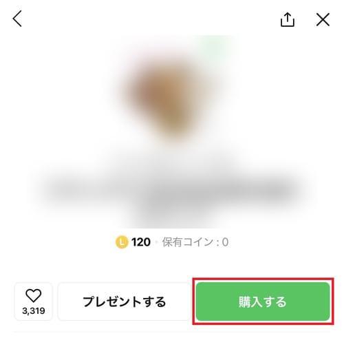スタンプの詳細画面で「購入する」をタップします。