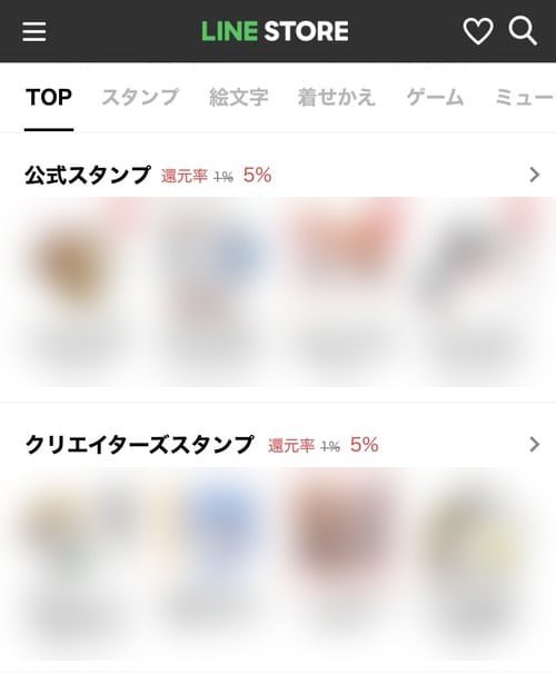 ログイン完了後、購入したいスタンプを選択します。