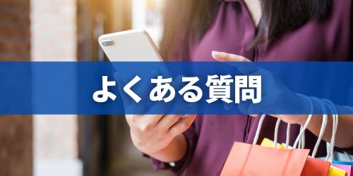 LINEスタンプに関するよくある質問