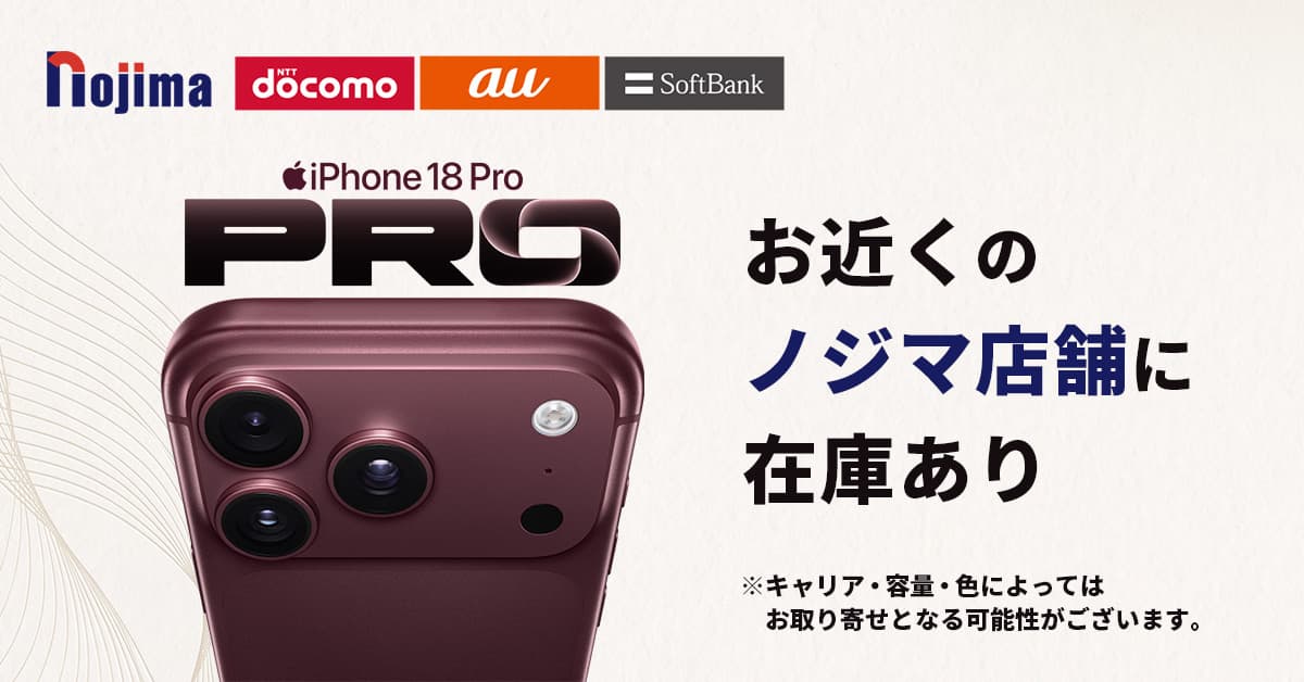 iPhone18Pro在庫あり