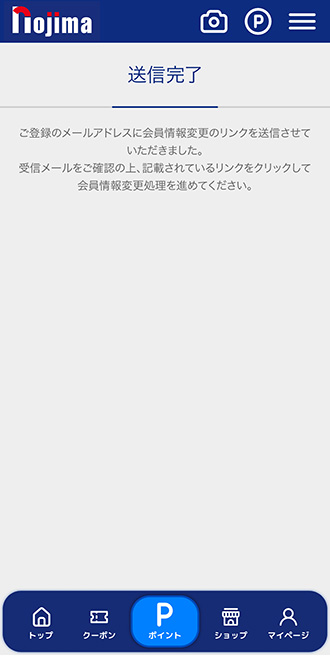受信メールを確認