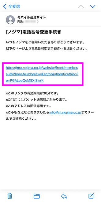メール画面