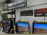 4Kテレビ地域NO1の品揃え!