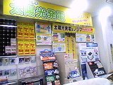 太陽光発電コーナー