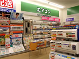 家電コーナー