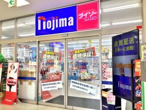 ノジマ 権太坂店 神奈川県 店舗案内 株式会社ノジマ