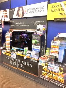 テレビコーナー