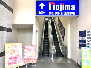 市ノ川 ノジマ NEW鶴川店 | 東京都 | 店舗案内 | 株式会社ノジマ
