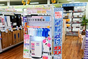 衣料乾燥機