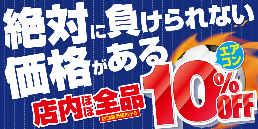 エアコン特集