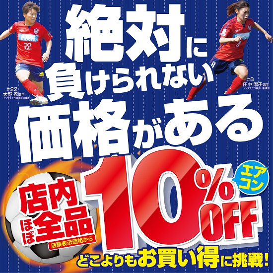 エアコン特集