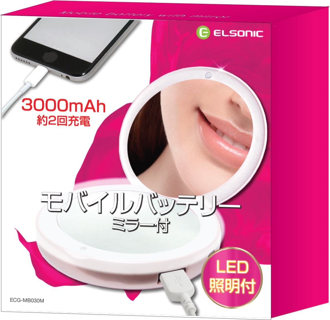 わがまま女子も納得の ミラー付き薄型モバイルバッテリー発売 新商品 最新情報 株式会社ノジマ