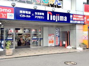 横浜駅近くで家電が安い電気屋10選 駅直結の大型店や激安リサイクル店も Shiori