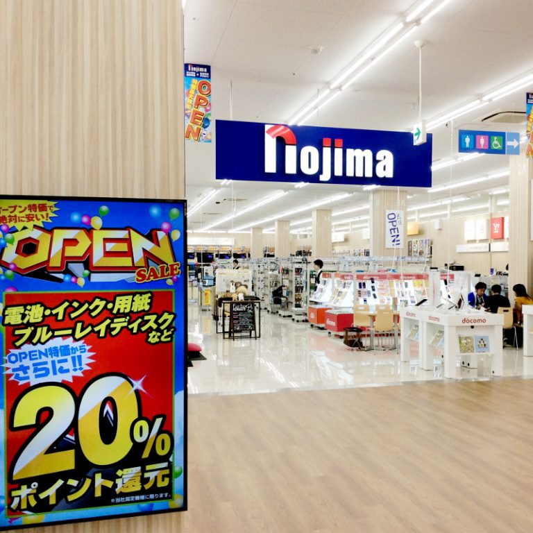 神奈川県 店舗案内 株式会社ノジマ