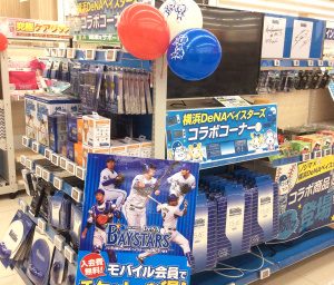 横浜DeNAベイスターズコラボコーナー