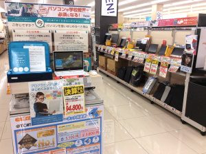 パソコンコーナー