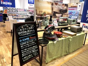 世界の調理器コーナー