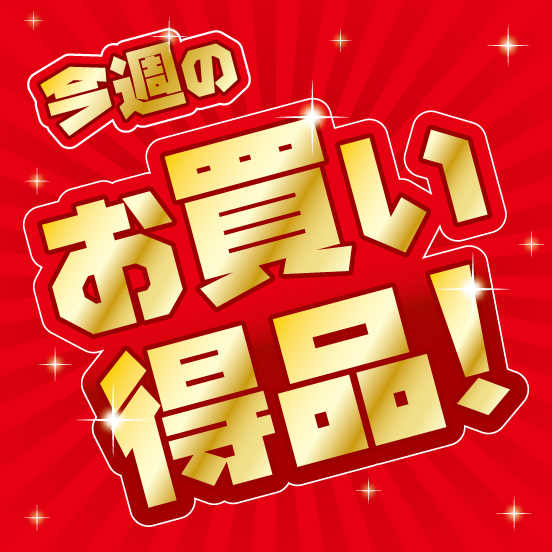 ノジマお買い得情報 サービス 株式会社ノジマ