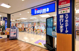 ノジマ イトーヨーカドー綾瀬店 東京都 店舗案内 株式会社ノジマ