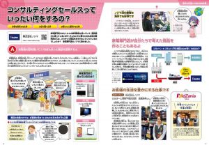 おしごと年鑑2021